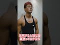 【トレーニーあるある】筋トレしたら早死するよ?と言われた時 #shorts
