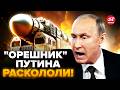 😮"Орешнік" розібрали на частини: МЕГАОГЛЯД нової ракети РФ. Блеф чи загроза? Гучне викриття