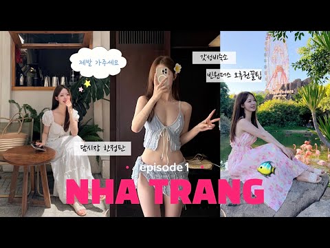 반년만에 또 간 나트랑🇻🇳실패 없는 인생여행지💛4박6일•하바나호텔•짜오마오•시내느좋카페•롯데마트최애간식•담시장•알마리조트•깜란