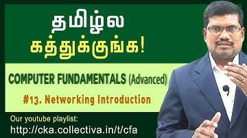 #13. நெட்வொர்கிங் முன்னுரை |  Introduction to Networking