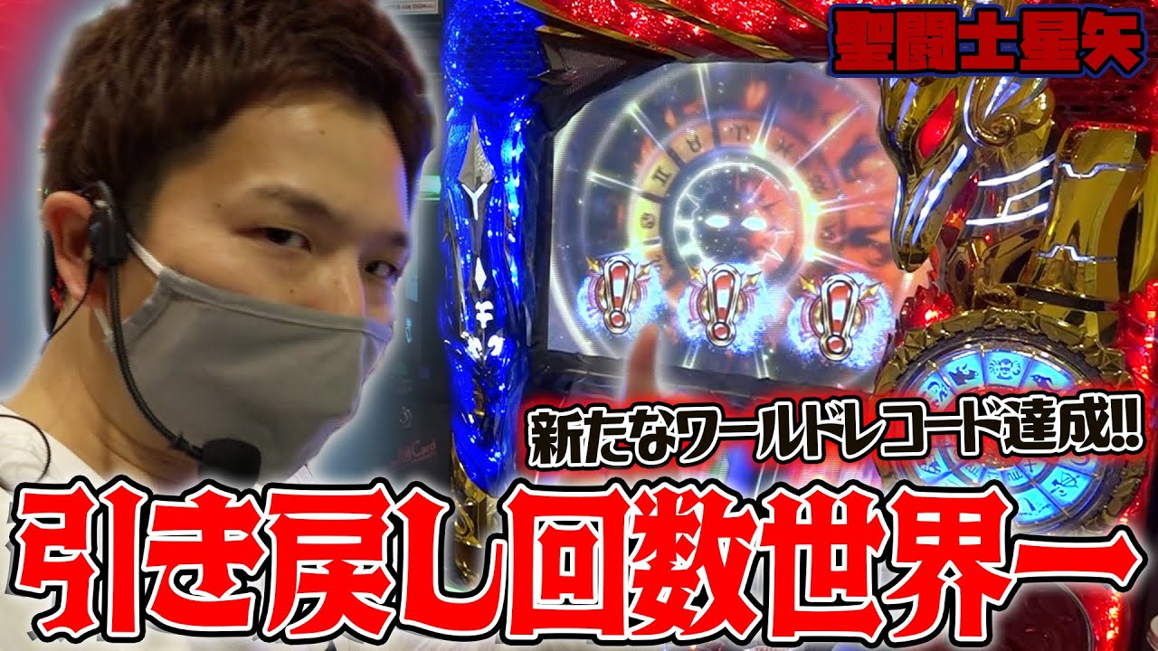 Saint Seiya] The result of a godlike pullback [Sasuke's Pachislot