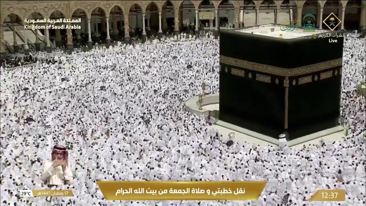 Saurari Hudubar jumma'a daga Haramin Makka 17/09/1447