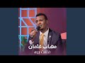 فتنت بيه