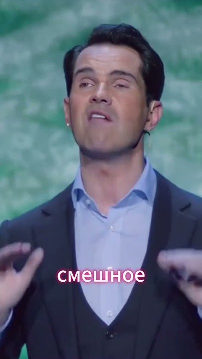 Джимми Карр лучшие шутки #юмор #standup - YouTube
