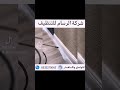 شركة مكافحة حشرات بالرياض رش مبيدات حشرية بالرياض حشرات مكافحة حشرات