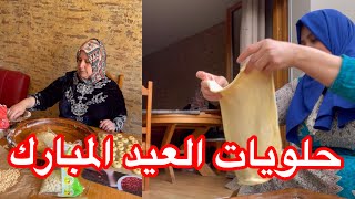 في اليوم التالي شقيت وعملت حلويات العيد المبارك ادخلوا تشوفوا ام جنى