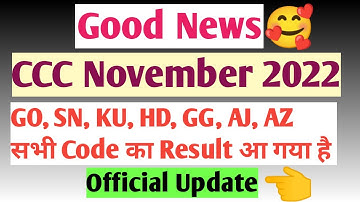 CCC November Result 2022🔥(GO AJ) Etc सभी Code वालों के आ गए हैं Official Update|CCC Nov Exam Result