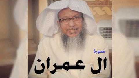 الشيخ محمد ايوب رحمه الله- سورة ال عمران- الايات (19-129) من مسجد قباء