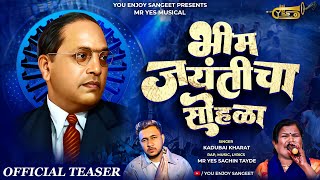 BHIM JAYANTICHA SOHALA भीम जयंतीचा सोहळा TEASER | KADUBAI KHARAT | कडुबाई खरात | MR YES SACHIN TAYDE Resimi