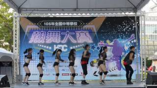 105.8.21 ~ 中等學校熱舞大賽北區預賽高混組 ~ Addiction