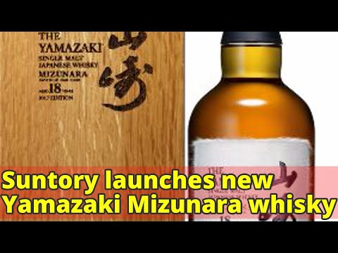 Видео: Suntory представя Yamazaki Mizunara, ново уиски, отлежало в японски дъб