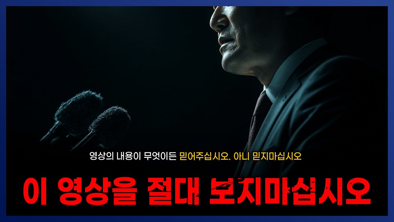 [ 나폴리탄 ] 국가의 숨겨진 음모가 있다고 믿으십니까? || 세모미 공포 규칙 괴담 미스테리 무서운 이야기