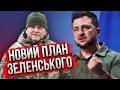 ⚡️НОВІ ДЕТАЛІ про відставку Залужного! / Захід почав СЕРЙОЗНО НЕРВУВАТИ / В Авдіївці стає КРИТИЧНО