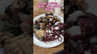 - 성산 해산물라면맛집 ‘경미네집’ 미역, 조개, 문어…