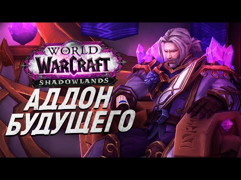 Видео: Warlords Of Draenor станет следующим дополнением WOW?