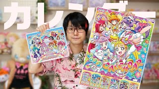 どっち買う？？　トロピカル~ジュ! プリキュア 2022年 カレンダー　＆　プリキュアランドパーフェクト 2022年 カレンダーをレビュー！