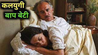 The Prodgal Daughtr Film Explained in Hindi/Urdu Summarized हिन्दी / Movie Explain In Hindi