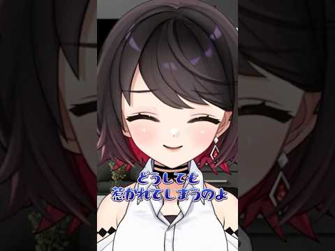敵キャラを好きになっちゃうVtuber #同時視聴 #vtuber #切り抜き