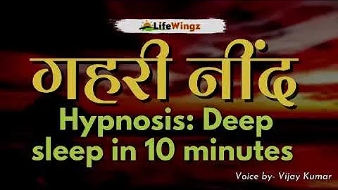 Gehri neend ke liye meditation | Deep Sleep in Hindi - How to Sleep Fast Naturally (NO ADS in mid)