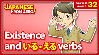 Existence and IRU ERU verbs - Japanese From Zero! Video 32