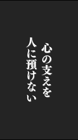 🎧あなたの心を支えるのは、あなた自身 #short