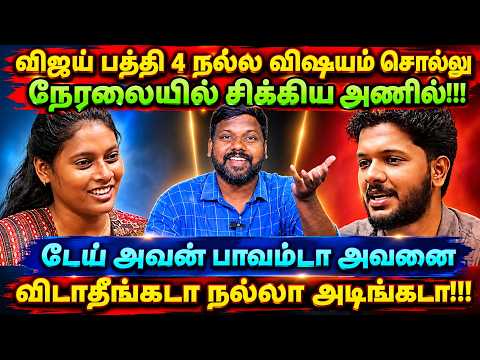 Tvk anil roast | நேரலையில் சிக்கிய தவெக தற்குறி | vijay roast | tvk roast | hello thozha | jailer -2