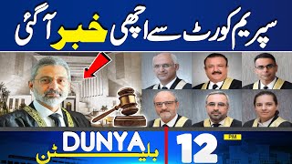 Dunya News Bulletin 12:00 PM | Supreme Court Se Achi Khabar Aa Gai | 03 April 2024