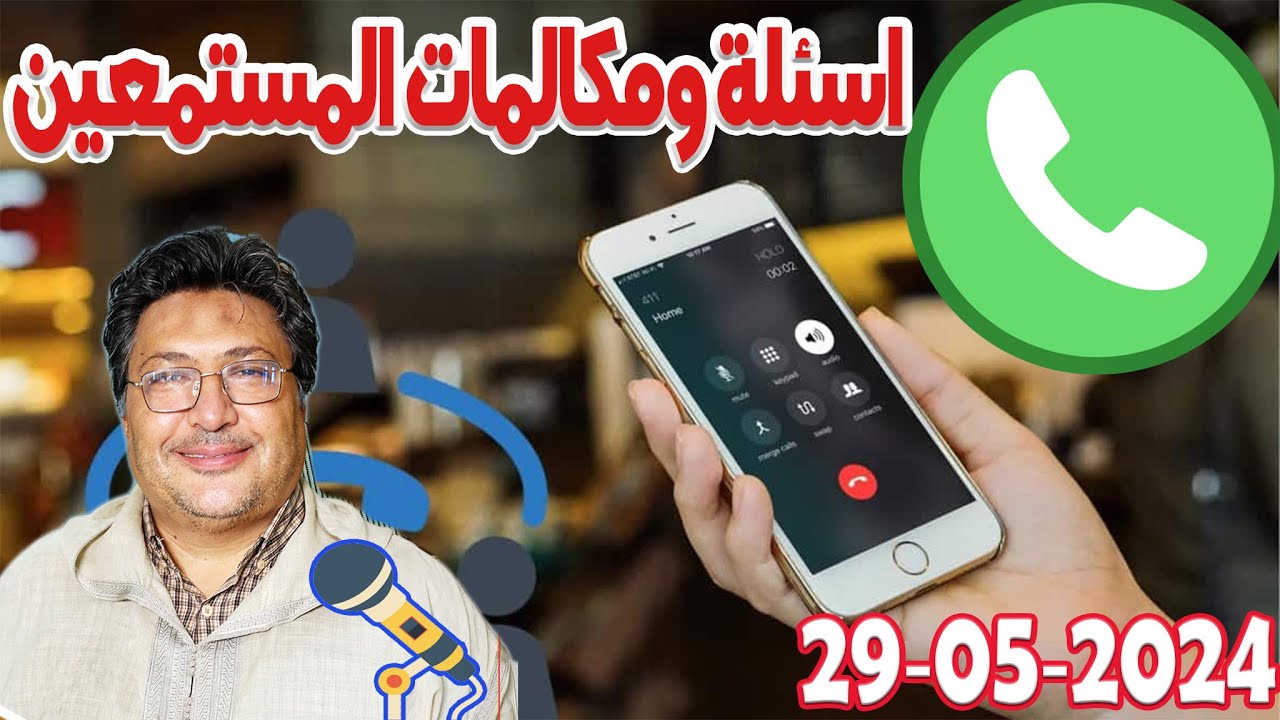 اجابة علي اسئلة ومكالمات المستمعين رفقة طيب كريبان في كلام طيب 2024-05-29