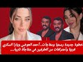 خطوة جديدة رسمي ا ومفاجآت أحمد العوضي ويارا السكري قريب ا واعترافات من الطرفين في مفاجأة نارية