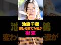 池脇千鶴の変わり果てた姿が衝撃 #池脇千鶴 #整形 #芸能ニュース #芸能 #芸能ゴシップ