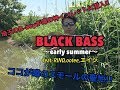 Black Bass ~early summer~ feat.RIND,ootee,エイジ