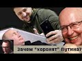 Валерий Соловей и слухи о смерти Путина - зачем это все? - Дмитрий Губин