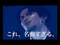 King Gnu -  McDonald Romance (Live)CEN+RAL TOUR 2026 | 5/9 朱鷺メッセ