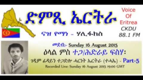 ckdu Voice of Eritrea Naz Yemane programme 2015 08 16 ELF Fedayn tegadalay Hidray Fesseha p5