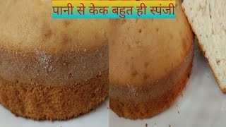 Premix Cake | Premix Cake Recipe | How To Make Premix Cake | Cake Recipe | Cake Premix Recipes