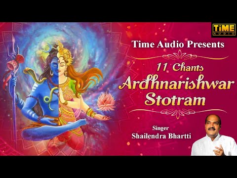 11 Chants - Ardhnarishwar Stotram | Shailendra Bhartti | अर्धनारीश्वर स्तोत्रम् | Devotional Mantra
