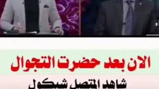 حال الرجال بعد حضر التجوال 