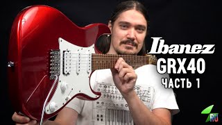 картинка: Ibanez GRX40 - Подробный обзор. Часть 1