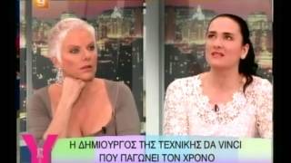 Σβήστε τις ρυτίδες από το πρόσωπό σας