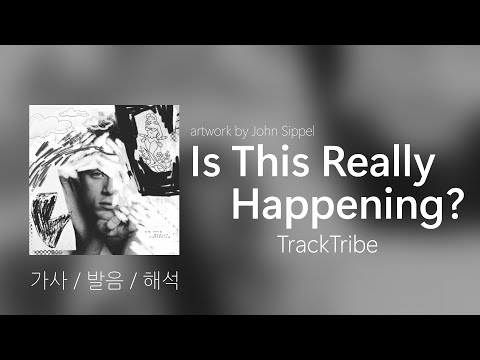 Track Tribe - Is This Really Happening [가사/발음/해석]