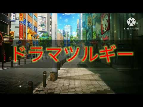 東方pv「ドラマツルギー」
