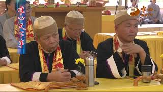混元禪師寶誥 王禪老祖天威【唯心天下事2928】｜ WXTV唯心電視台