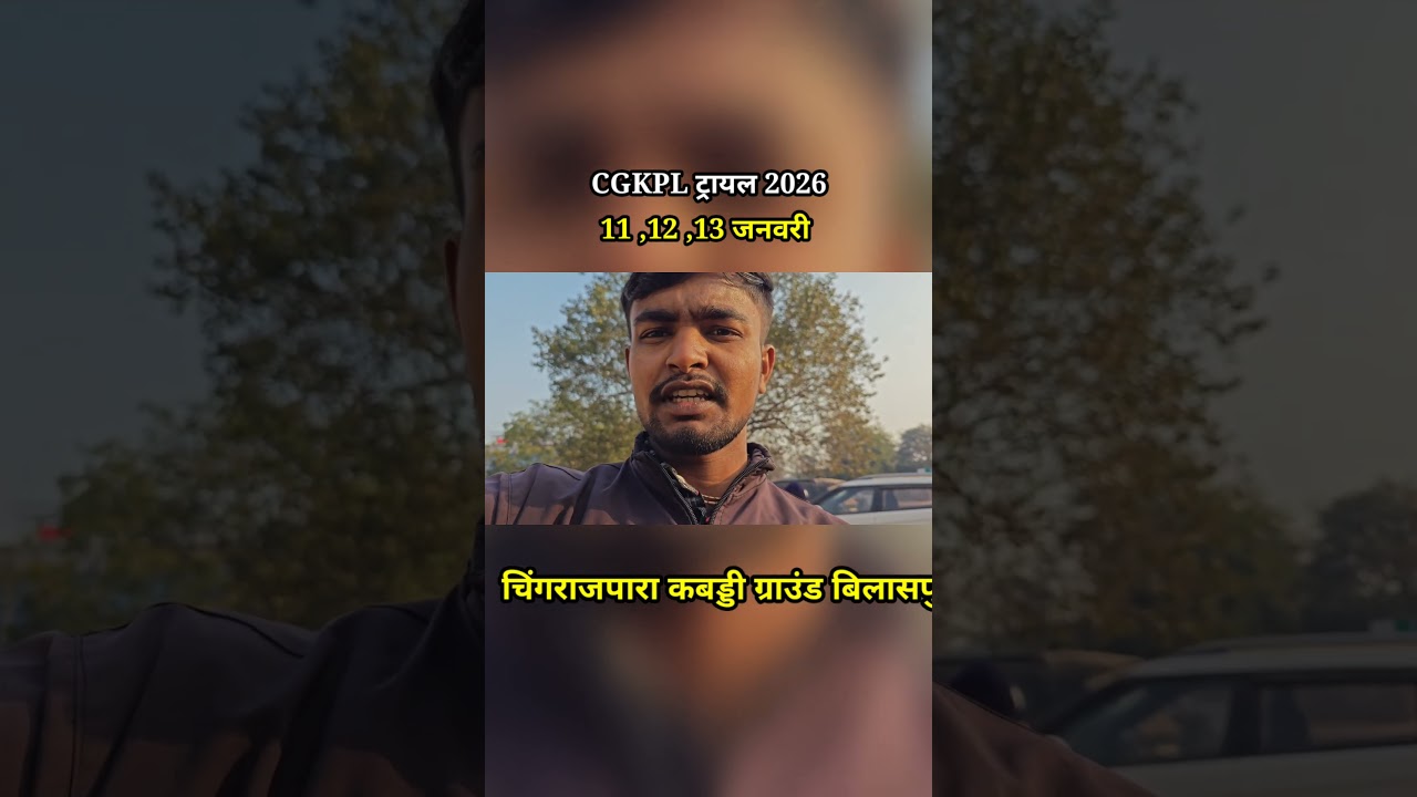 CGKPL ट्रायल अपडेट 🔥