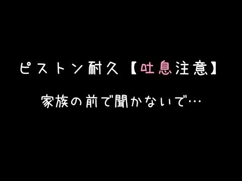 【ASMR】お姉ちゃんと、 で伝わるよね？　【女性向け耐久】