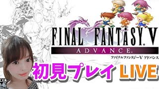 【FF5】#13 フェニックスの塔から　初見プレイ 【ファイナルファンタジー5】