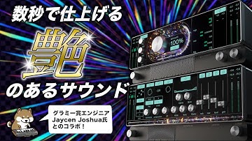 著名ミキシング・エンジニアJaycen Joshua氏のコラボで実現するスーパーアナログ！Cradle The God Particle / Orion レビュー