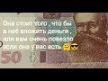 50 гривен почему стоит вложить деньги инвестиция 2020  цена банкноты 50 гривен 2004 2005 2011