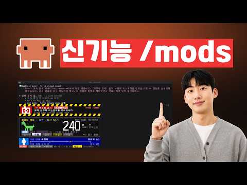 <strong>클로드</strong> 코드에 택시 미터기 달았습니다 | Claude Mods 직접 만드는 법