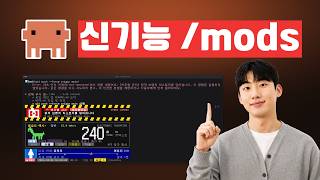 클로드 코드에 택시 미터기 달았습니다 | Claude Mods 직접 만드는 법