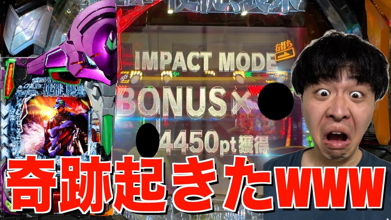 【後編】１パチの出玉でエヴァ１７が打ちたい！！